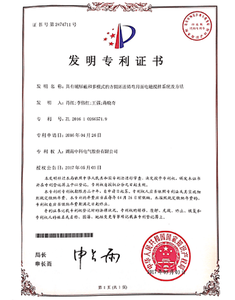 براءة الإختراع