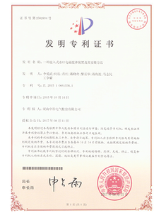 براءة الإختراع