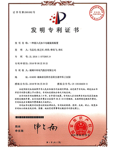 براءة الإختراع