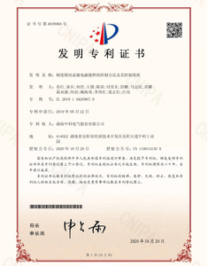 براءة الإختراع