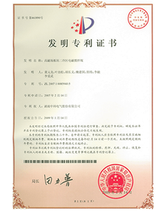 براءة الإختراع