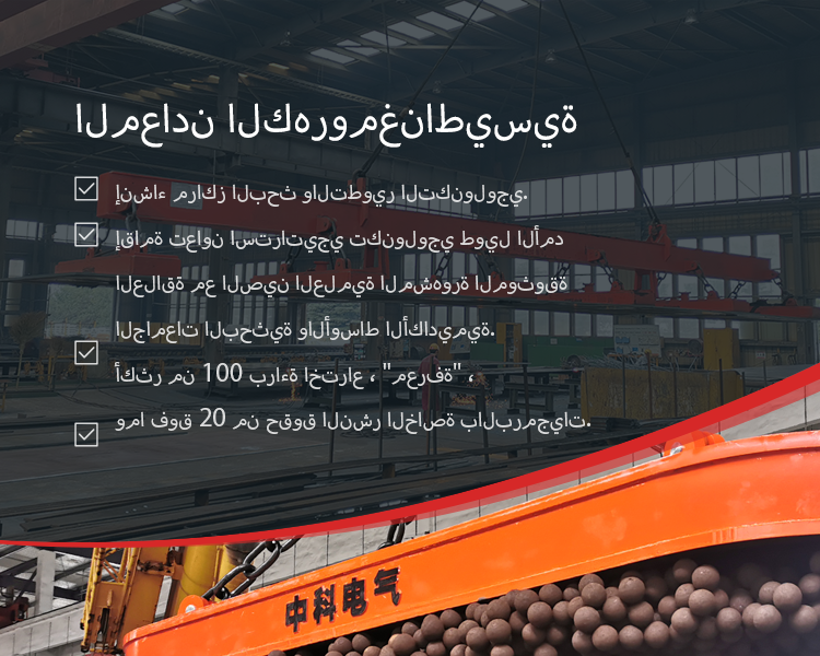 banner手机阿拉伯1